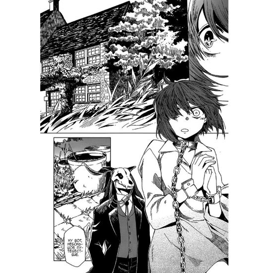 Манга Невеста чародея. Том 1