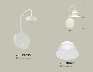 Комплект настенного светильника с выключателем 1*GX53 XB9595100 SWH/FR белый песок/белый матовый (C9595, N8140) Traditional DIY Spot Ambrella