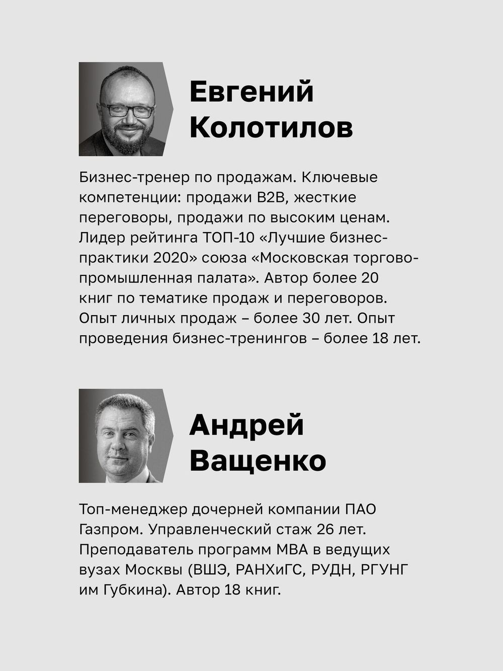 Сами придут, сами купят. Как продать ценность дорого Авторская модель Колотилова-Ващенко