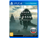 Shadow of the Colossus В тени колосса (PS4) NEW