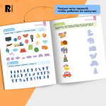 Нейроигры для развития мозга. Головоломки для развития интеллекта. 5+