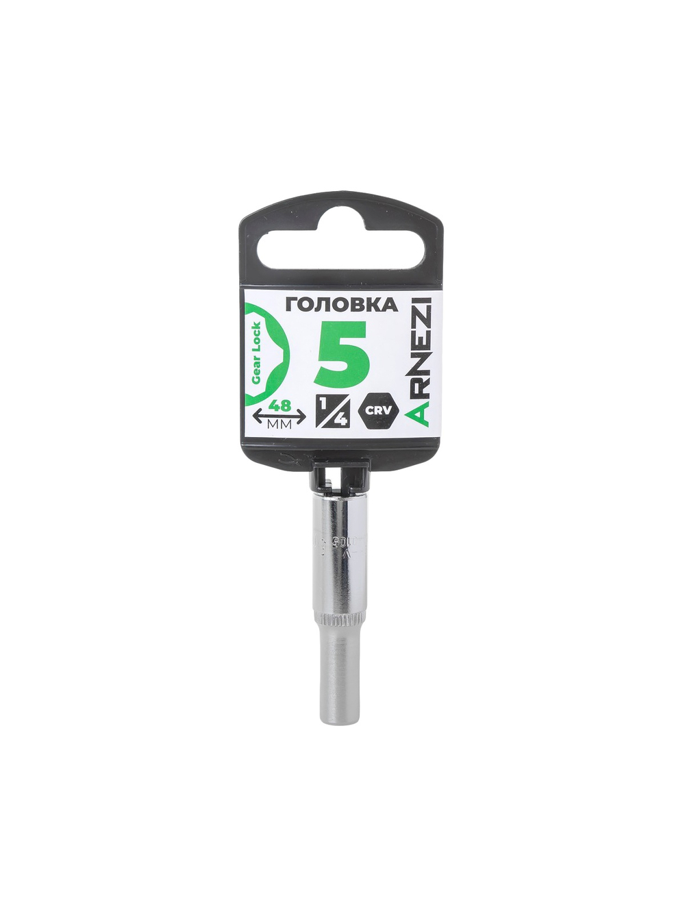 Головка 1/4" Gear Lock 5 мм L=48 мм удлиненная, на холдере Arnezi R0030105