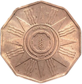 1 филс 1959 Ирак