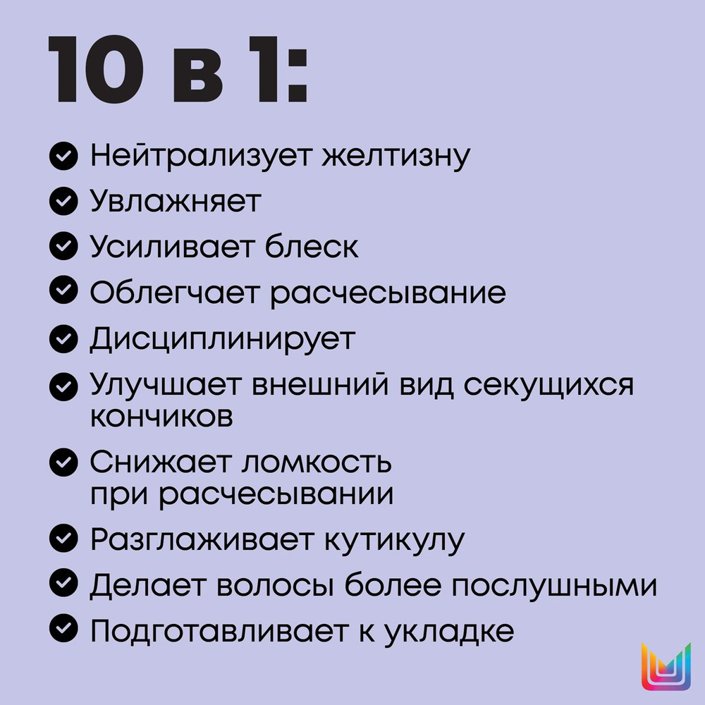 Matrix Total Results So Silver многофункциональный спрей 10в1 200 мл