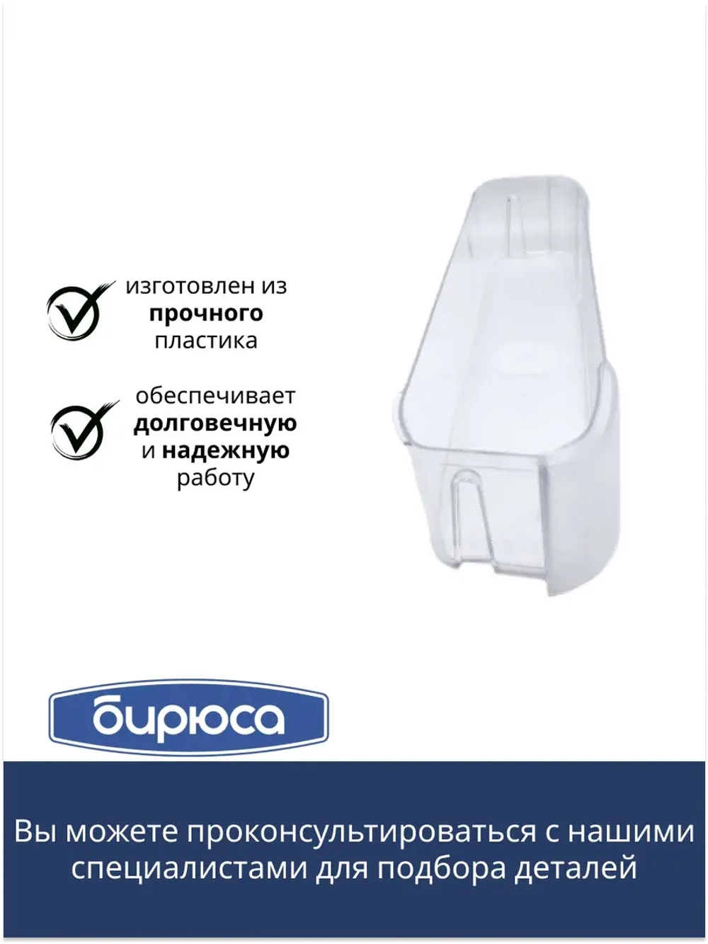 Балкон нижний (без крас.) 0030000003-02