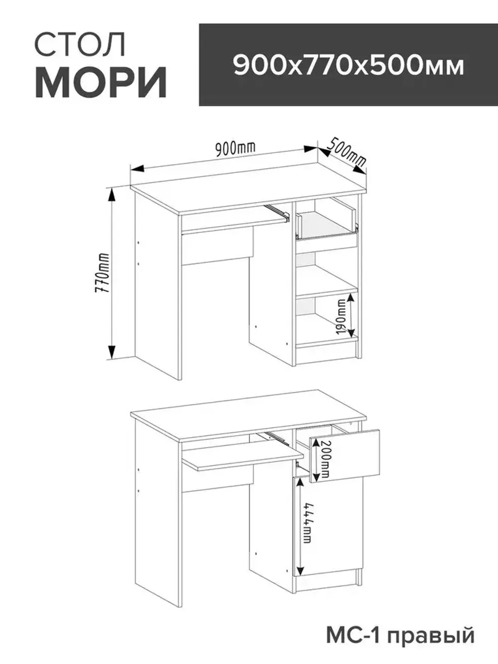 МС Мори Стол МС-1 правый (Сатин), ДСВ-Мебель, г. Пенза