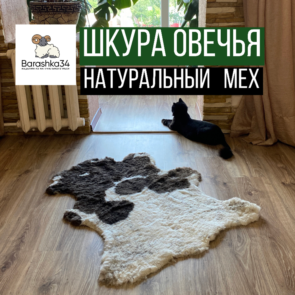 Шкура коврик меховой прикроватный овчина, 106х78 см. Кремовый