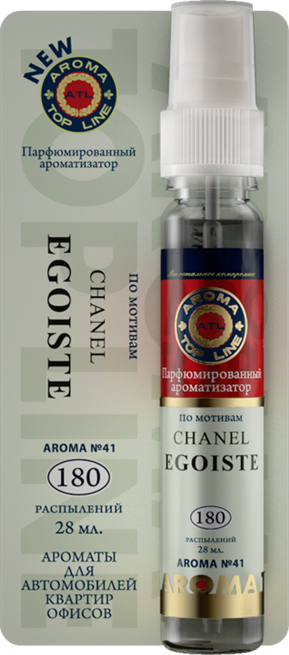 Ароматизатор воздуха жидкий (спрей) AROMA TOP LINE №41 Egoist