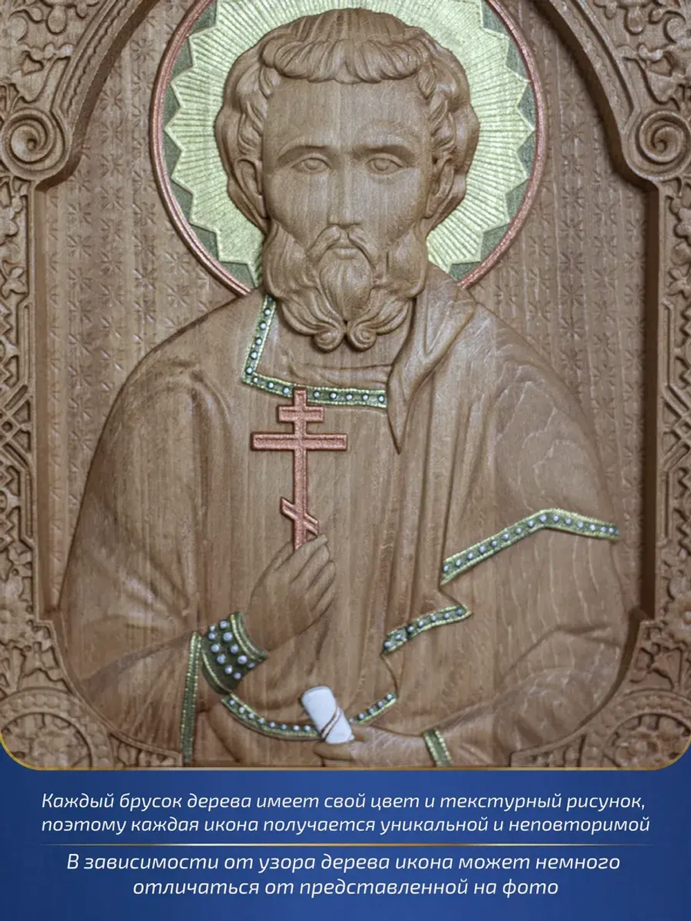 Святой Евгений, икона из дерева, 32х26х3,8 см