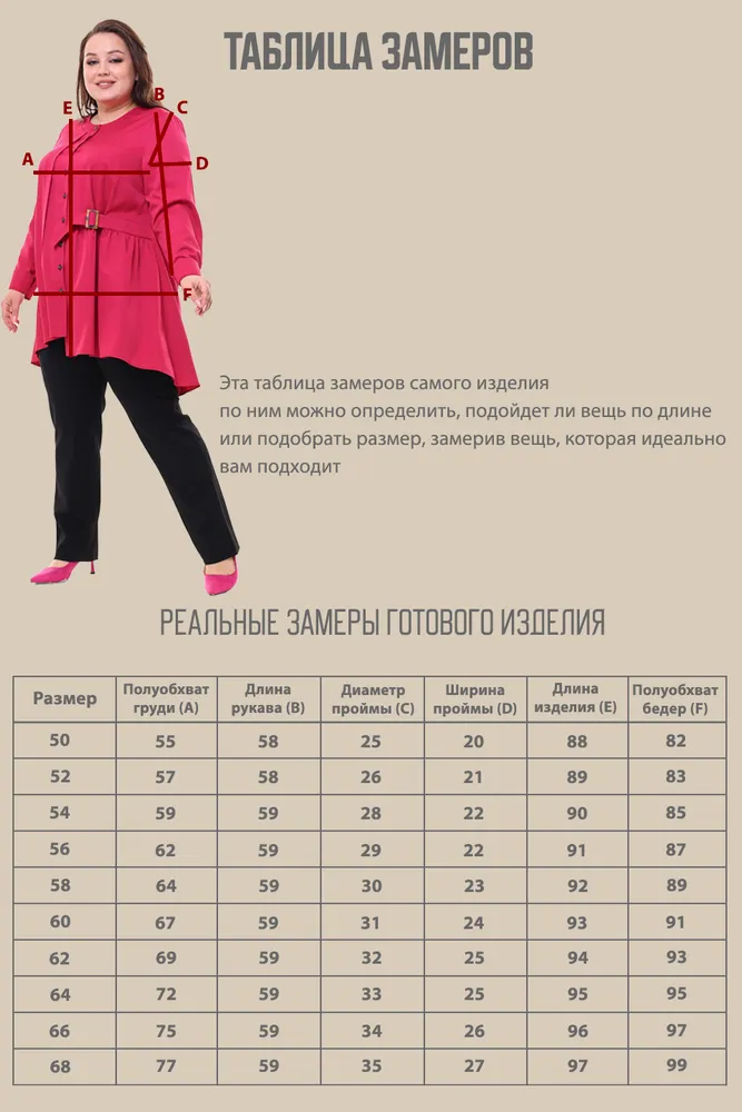 Рубашка 4143 Fabrika