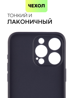 Чехол BROSCORP для Apple iPhone 15 Pro Max (арт.IP15PROMAX-COLOURFUL-533C )