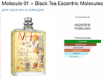 Escentric molecules - molecules 01 + black tea (унисекс)
