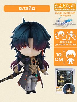 Фигурка Аниме Nendoroid Star Rail Blade Блэйд 10см 4580416929912 / фигурка Нендороид по мотивам игры "Стар Рейл", Блэйд