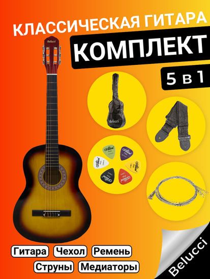 Классическая гитара 4/4 Belucci BC3905 SB Комплект 5 в 1