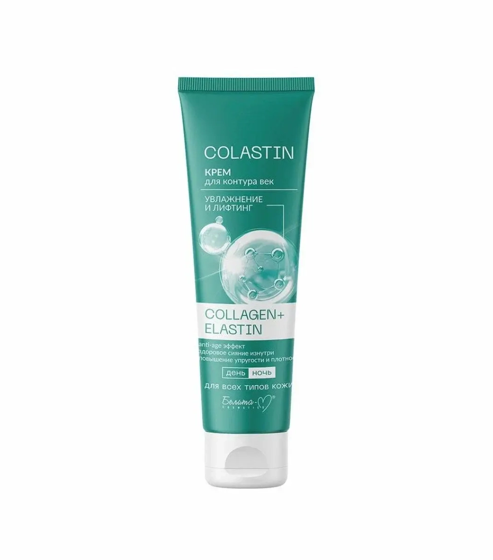 "COLASTIN" Крем для контура век Увлажнение и Лифтинг COLLAGEN+ELASTIN 30 мл
