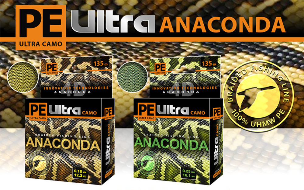 Плетеный шнур для рыбалки AQUA PE Ultra ANACONDA CAMO Desert