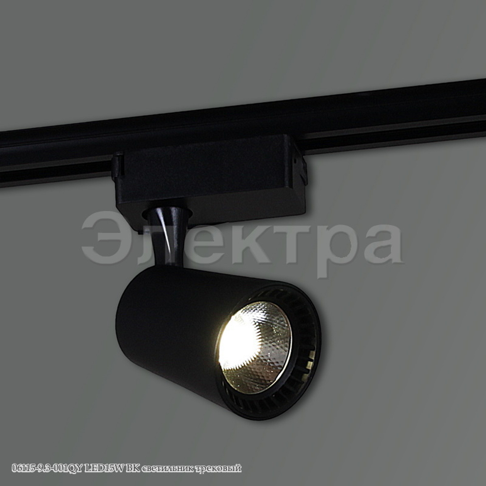 06115-9.3-001QY LED15W BK светильник трековый