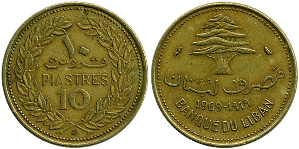 Ливан 10 пиастров, 1968 - 1975 Кедр XF