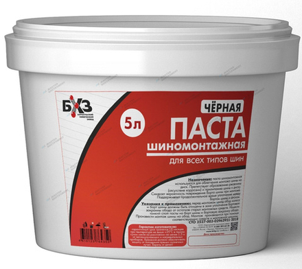Паста шиномонтажная черная, 5 л БХЗ 64350