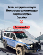 Комплект палатка+маркиза+душ для Tank 300