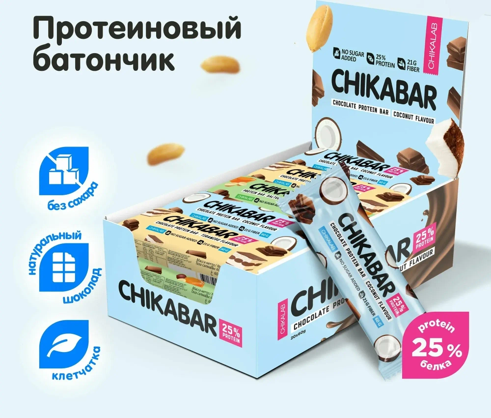 Батончик - CHIKABAR в темном шоколаде