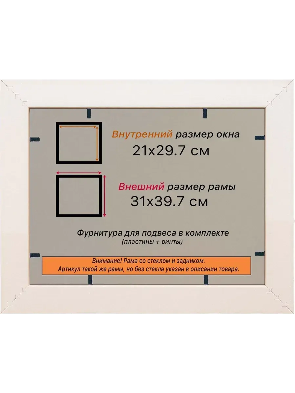 Рамка для постера и фотографий 21x29,7