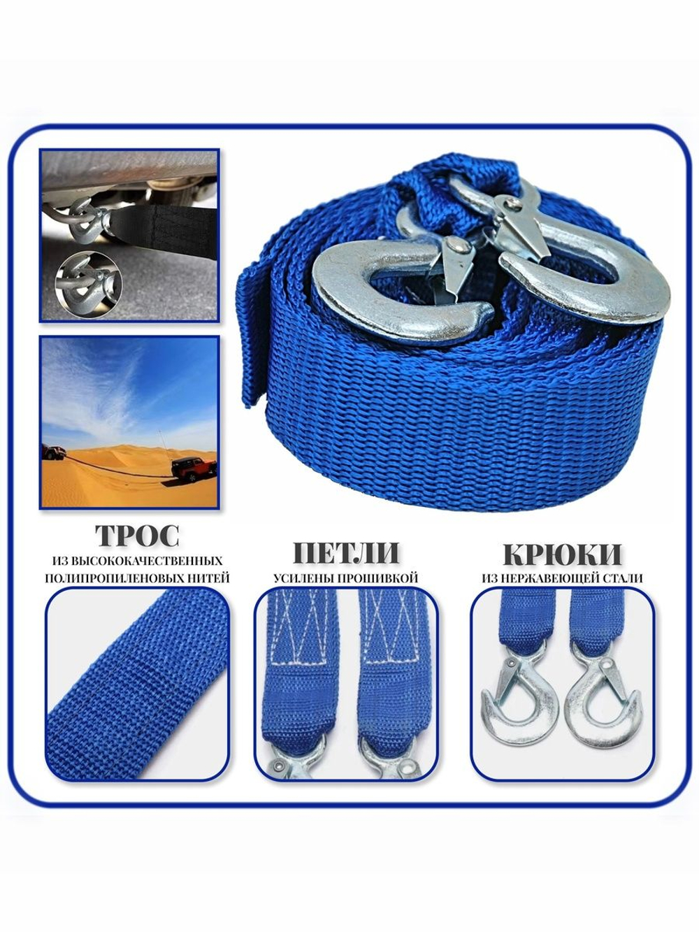 Трос буксировочный с крюками 15 т / 5 метров , стропа буксировочная с крюкам