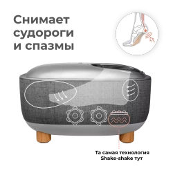Массажер для ног YAMAGUCHI Capsula Grey
