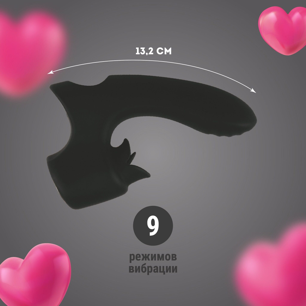 Черный вибромассажёр с клиторальной стимуляцией - 13,2 см. (Цвет: черный)