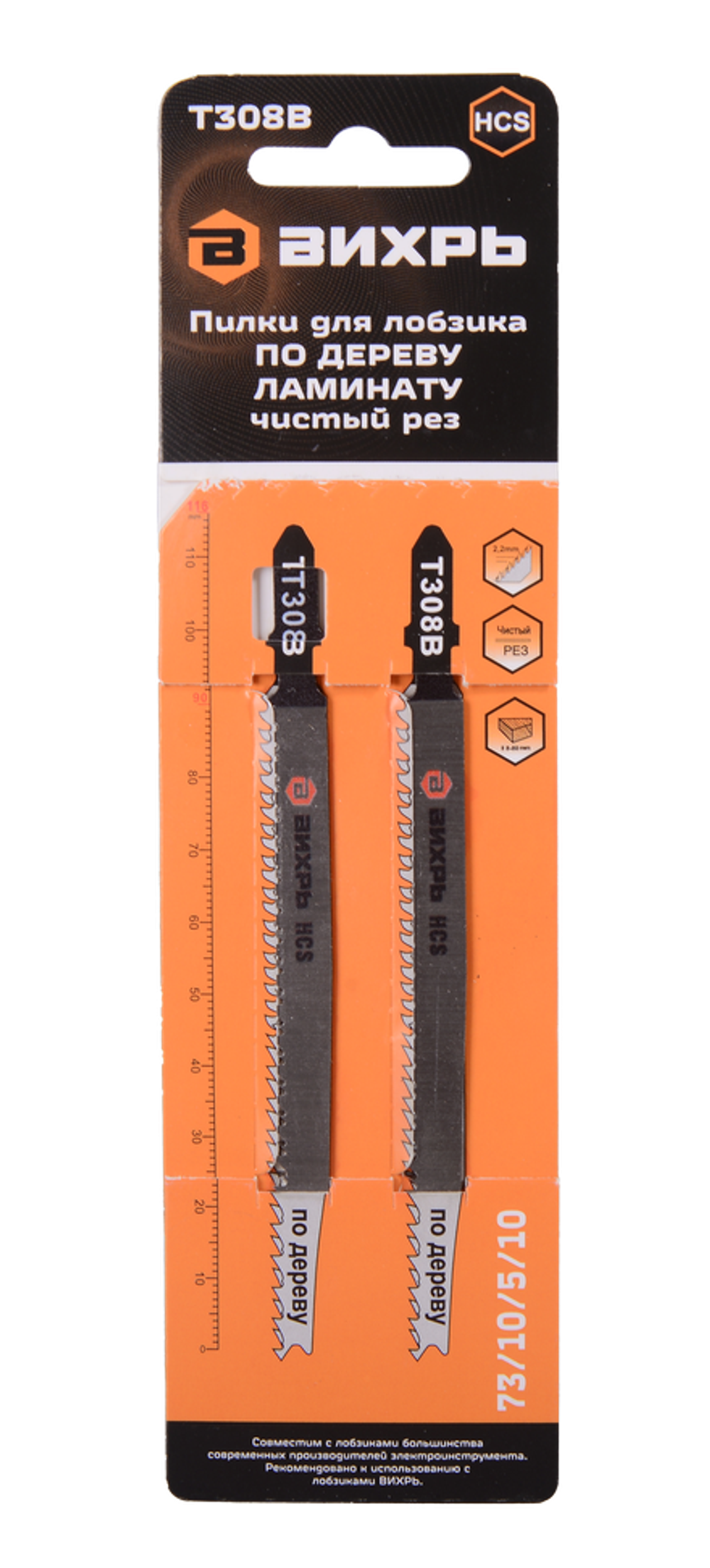 Пилки для лобзика ВИХРЬ Т308В по дереву, ламинату, чистый рез