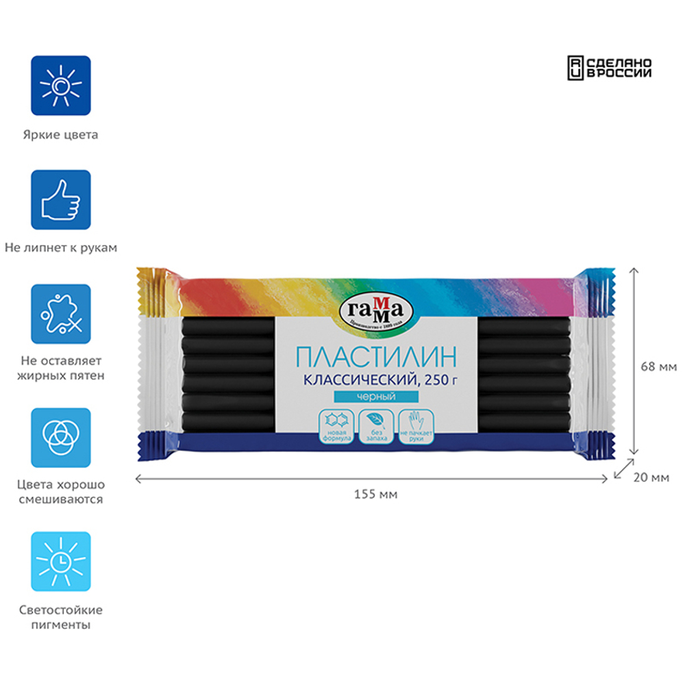 Пластилин Гамма "Классический", черный, 250г