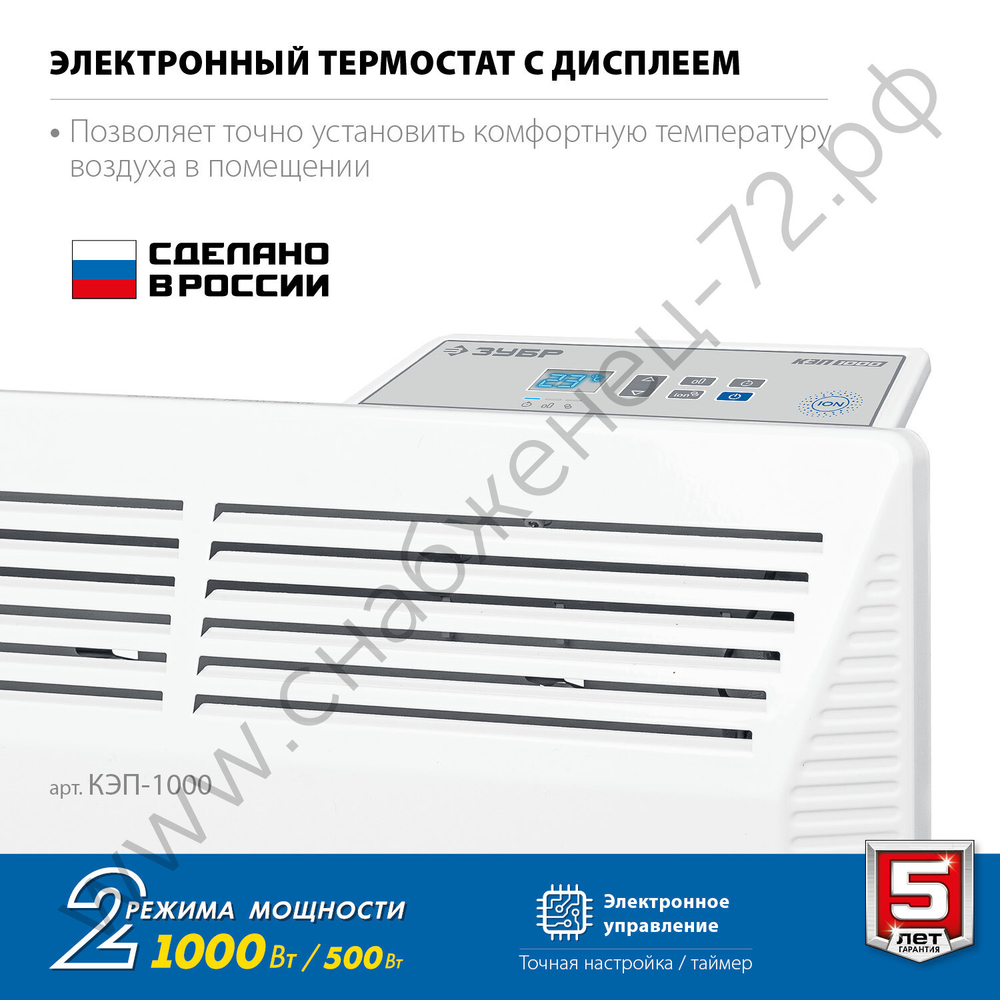 ЗУБР ПРО серия 1 кВт, электрический конвектор, Профессионал (КЭП-1000)
