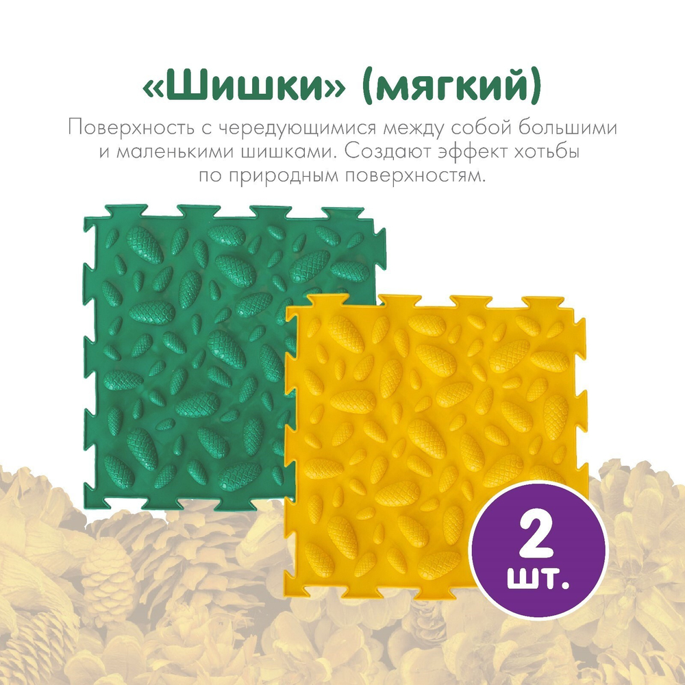Модульный массажный коврик "Малыш", 8 модулей