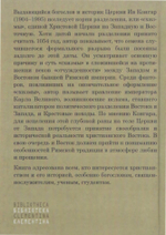 Девять веков спустя