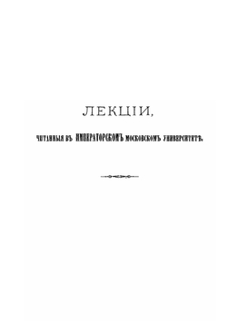 Этнография. Выпуск 2 | Н. Харузин