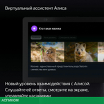 Умная колонка Яндекс Станция Дуо Макс YNDX-00055BLK черный