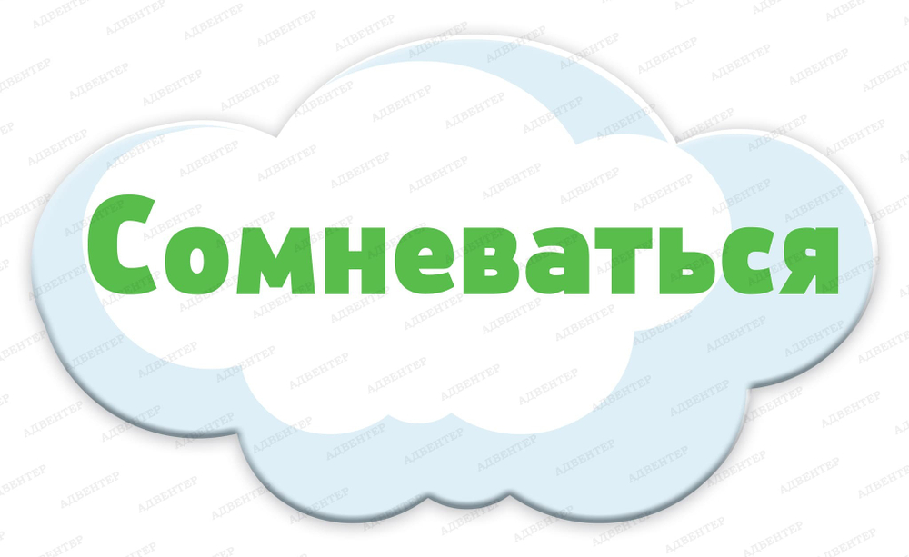 Комплект настенных декораций С нами можно 2281