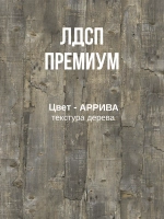 Журнальный столик для гостиной EGO loft