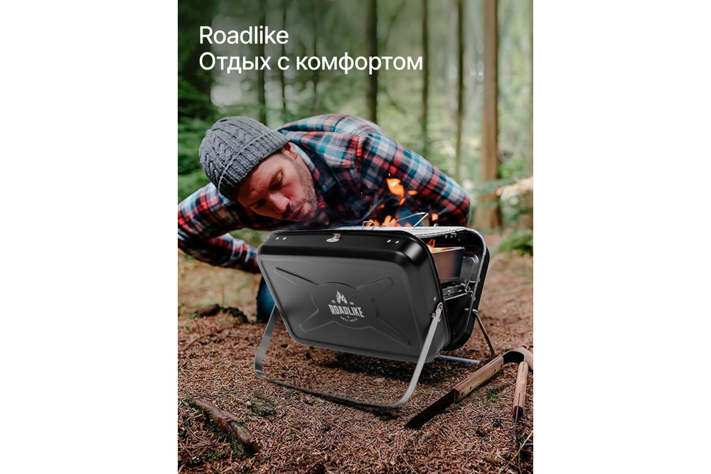 Портативный гриль RoadLike Base, черный
