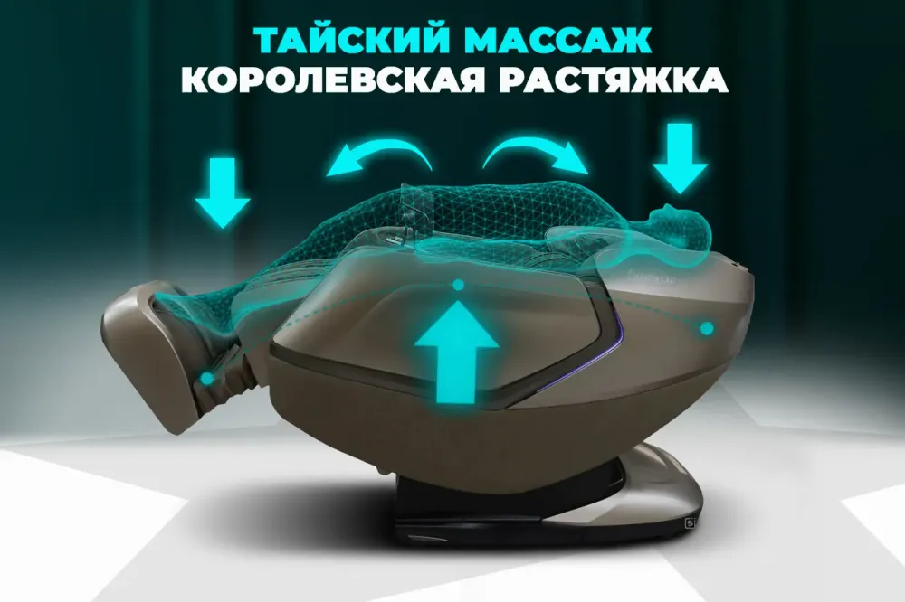 Массажное кресло FUJIMO MASTER CHI