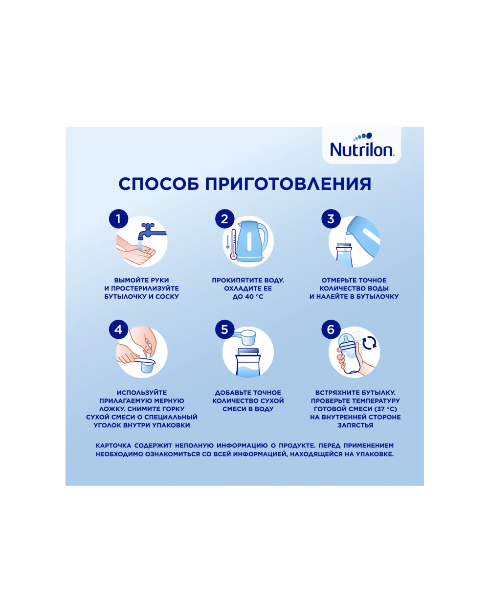 Смесь молочная Nutrilon Profutura DuoBiotik 1 сухая 800г с 0месяцев