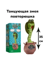 Игрушка змея музыкальная повторюшка интерактивная