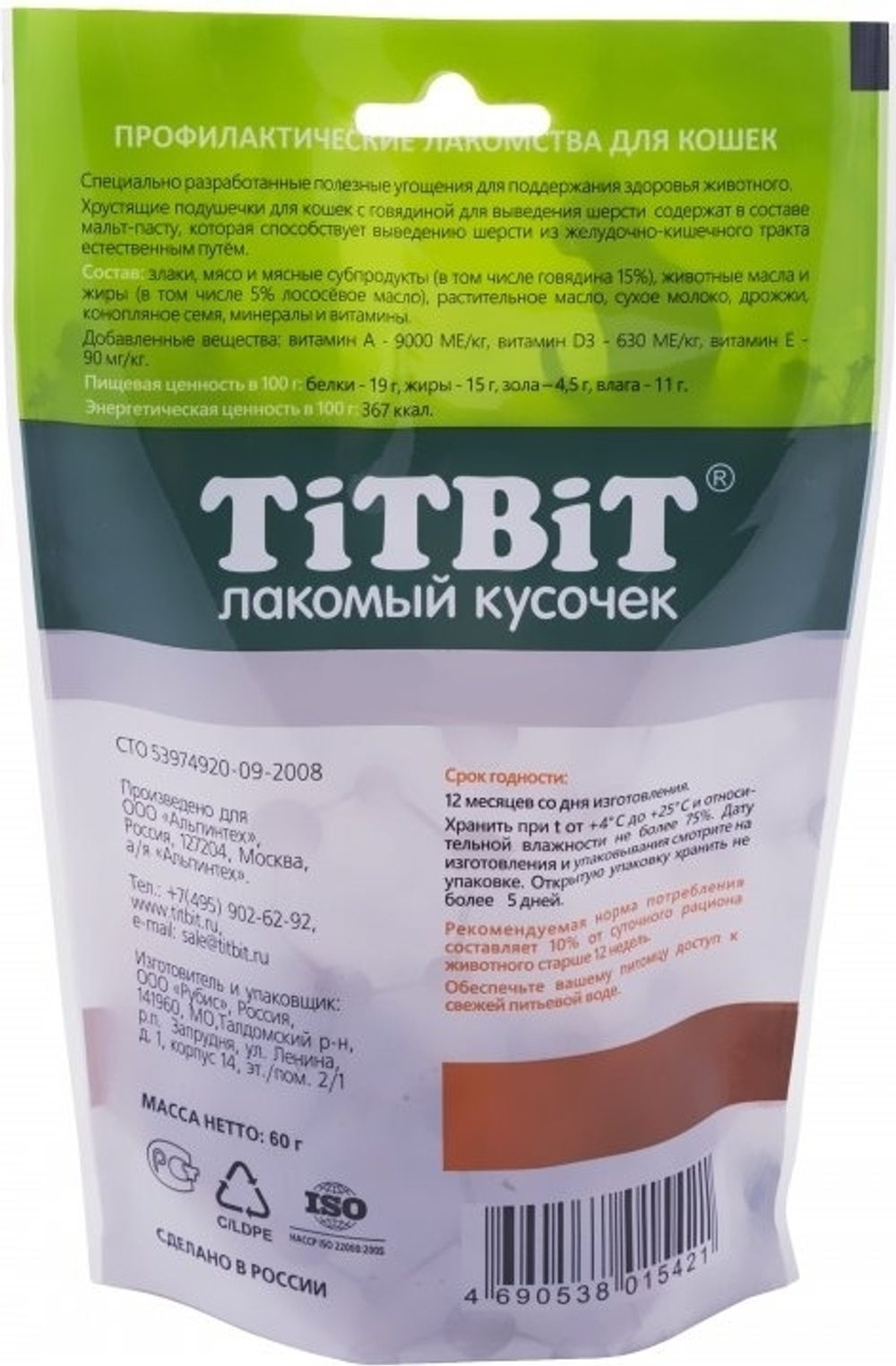 Подушечки с говядиной для выведения шерсти, 60г лакомства для кошек TiTBiT