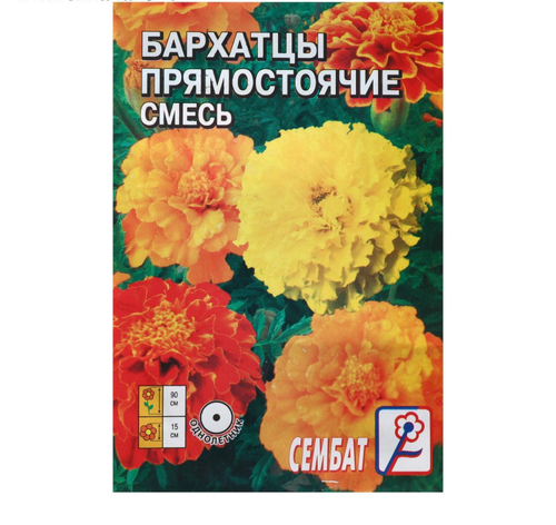 Бархатцы махровые смесь 0,3г