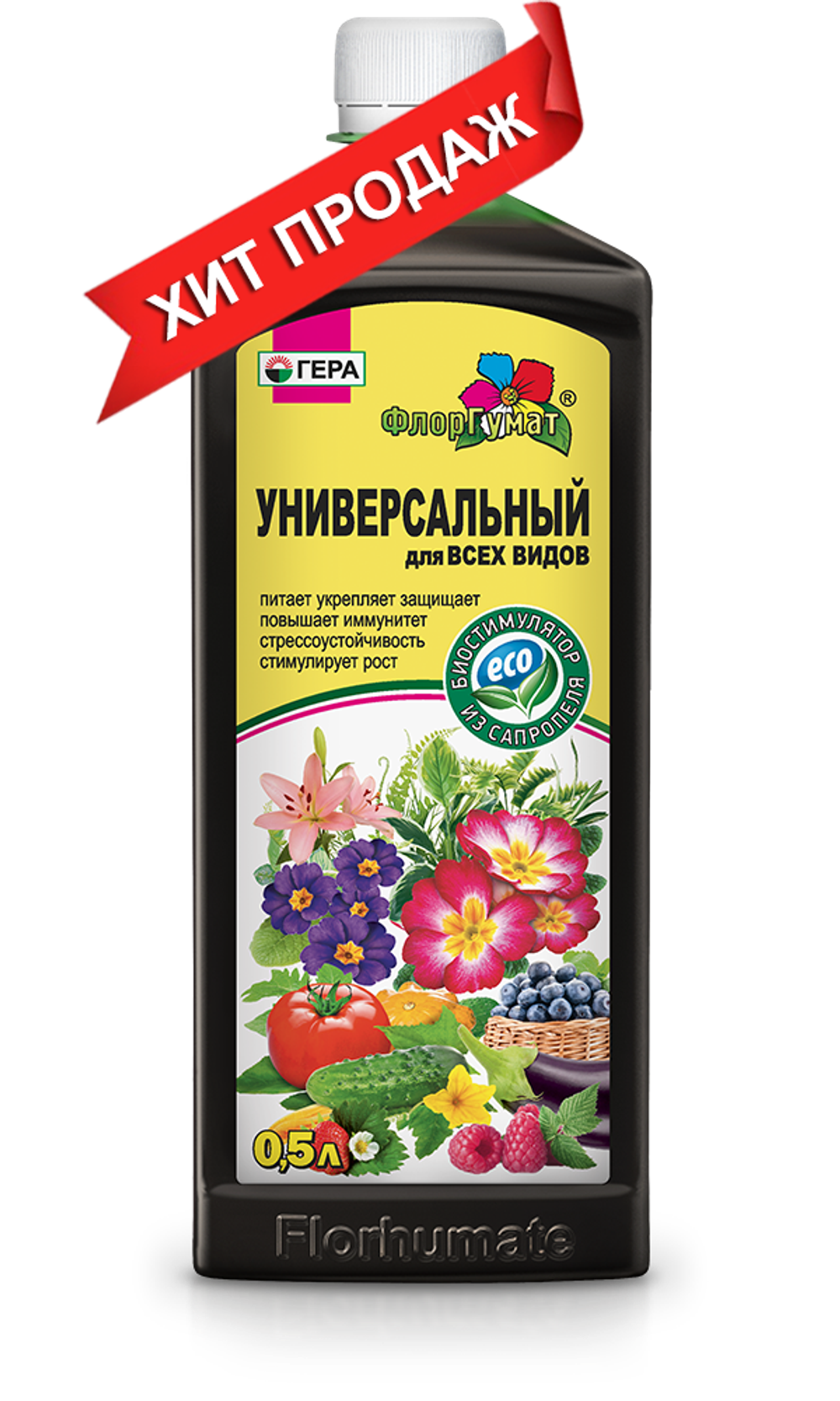 ФЛОРГУМАТ УНИВЕРСАЛЬНЫЙ