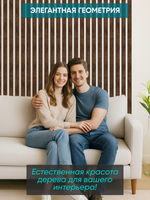Панели самоклеящиеся для стен, деревянные рейки, 5см, Коричневый дуб