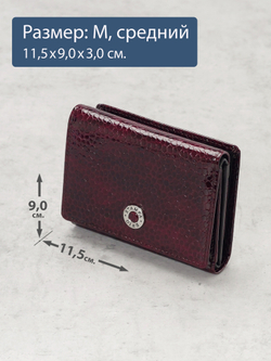 950 R - Портмоне с RFID защитой