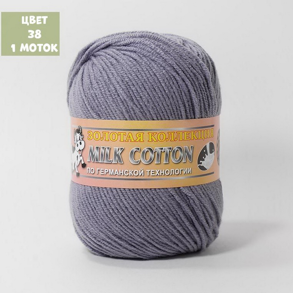 Milk Cotton (Color City)