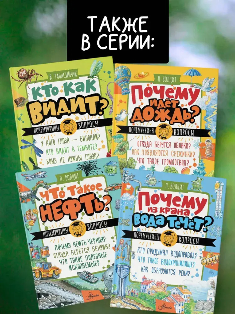 Кто как видит?