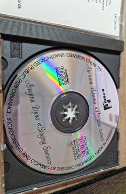 CD: А. Ильина — «Поющие снега» (1994)